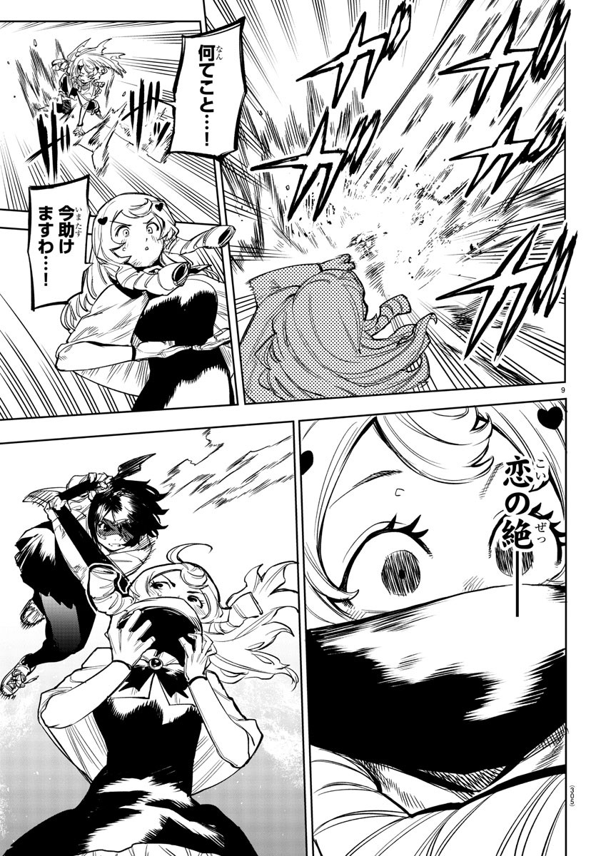 SHY - raw - Chapter 93 - https://jpdd.ccdd.to/JPDD/shy/171233/cuddfeg03qc.jpg