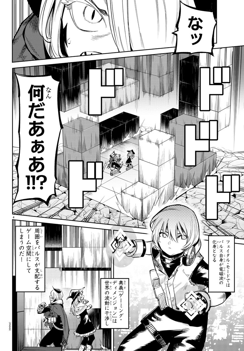 SHY - raw - Chapter 93 - https://jpdd.ccdd.to/JPDD/shy/171233/fivntvxyg4c.jpg