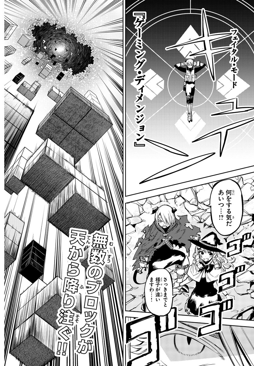 SHY - raw - Chapter 93 - https://jpdd.ccdd.to/JPDD/shy/171233/h0yz5cfibje.jpg