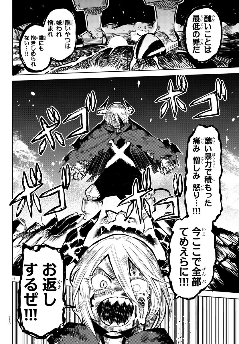 SHY - raw - Chapter 93 - https://jpdd.ccdd.to/JPDD/shy/171233/hpihpqx4dub.jpg