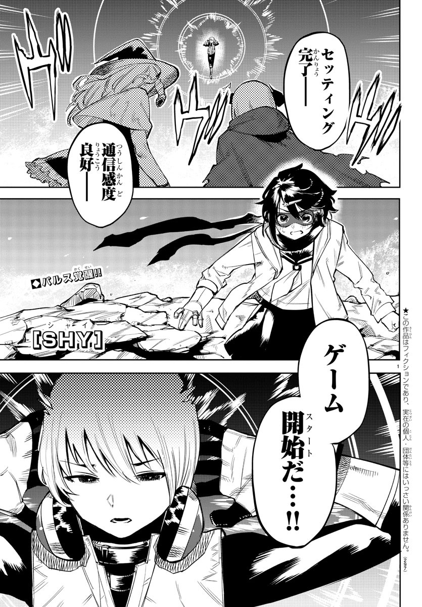 SHY - raw - Chapter 93 - https://jpdd.ccdd.to/JPDD/shy/171233/hyu0jnxb3t4.jpg