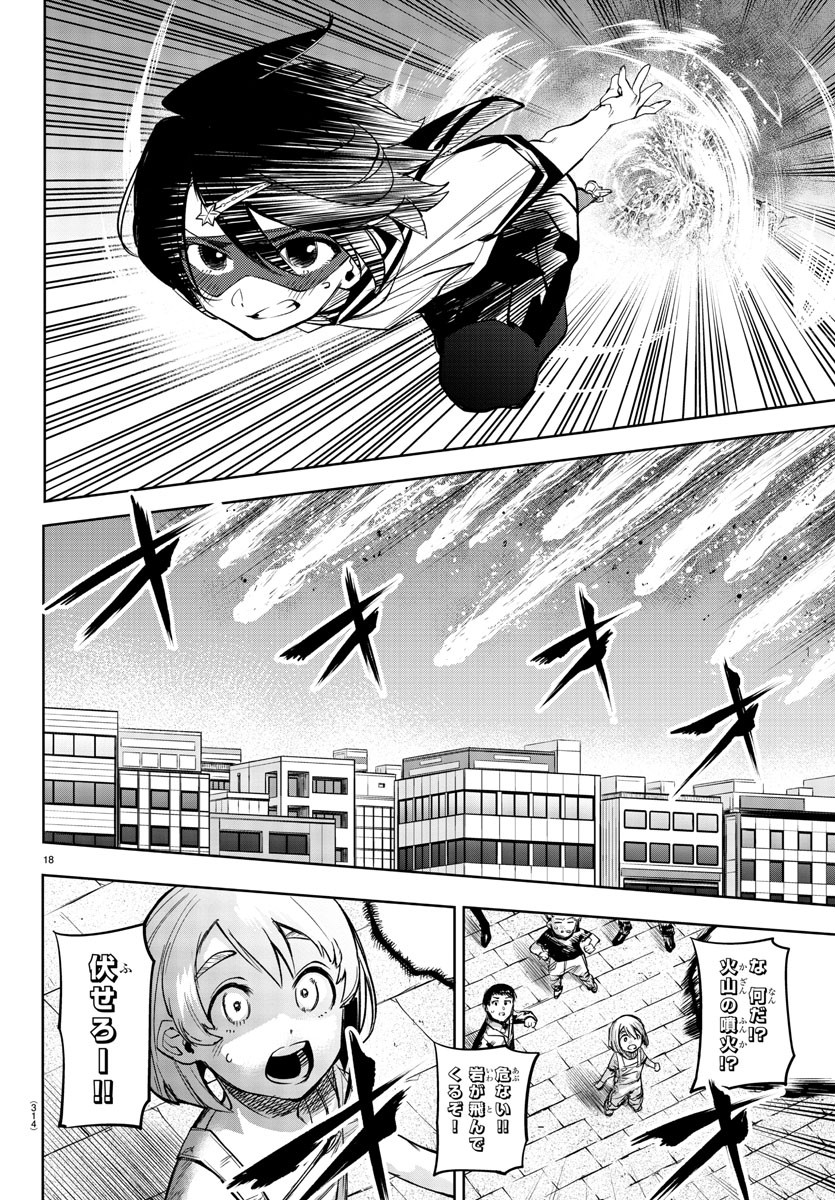 SHY - raw - Chapter 93 - https://jpdd.ccdd.to/JPDD/shy/171233/uikselpwceg.jpg