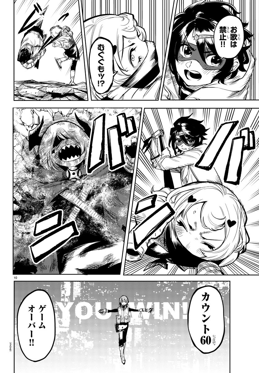 SHY - raw - Chapter 93 - https://jpdd.ccdd.to/JPDD/shy/171233/vns5u2mg3lf.jpg