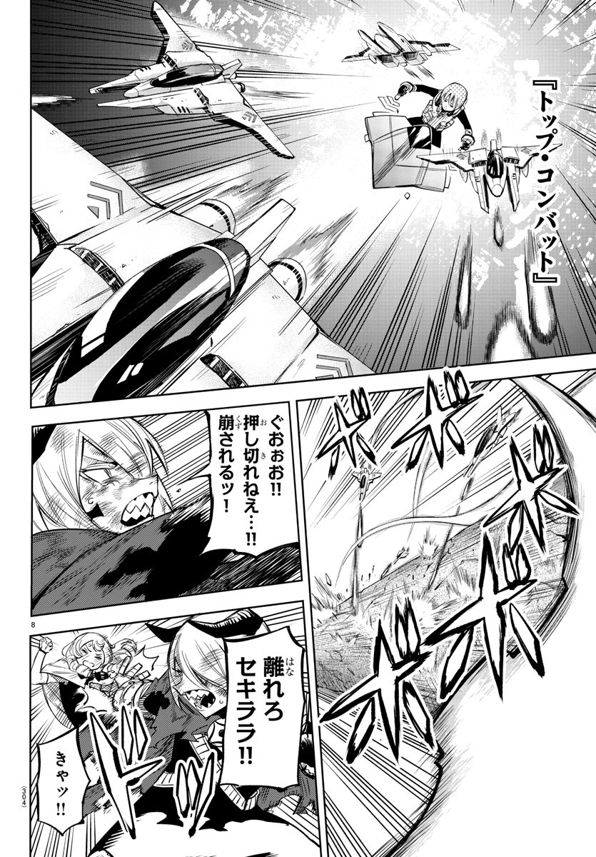 SHY - raw - Chapter 93 - https://jpdd.ccdd.to/JPDD/shy/171233/x1rm4s23gob.jpg