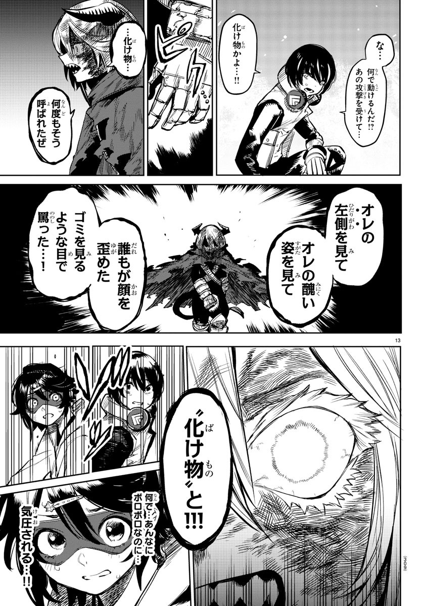SHY - raw - Chapter 93 - https://jpdd.ccdd.to/JPDD/shy/171233/x3i0lwzukd2.jpg
