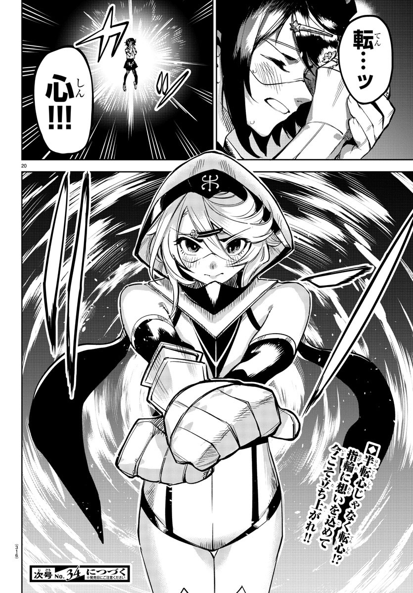 SHY - raw - Chapter 93 - https://jpdd.ccdd.to/JPDD/shy/171233/zk2e3goudxp.jpg