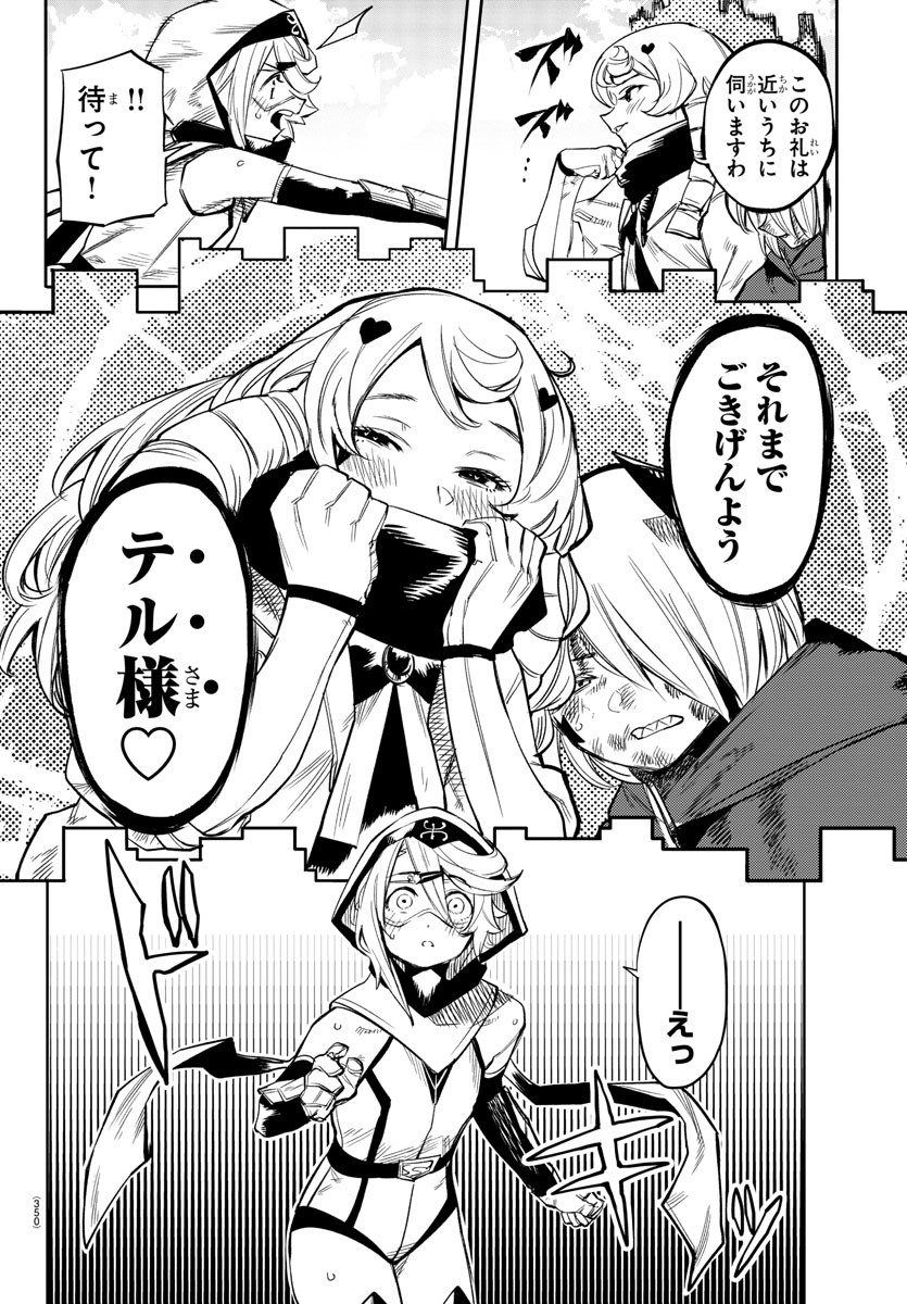 SHY - raw - Chapter 94 - https://jpdd.ccdd.to/JPDD/shy/171640/0xvjuuve1ov.jpg