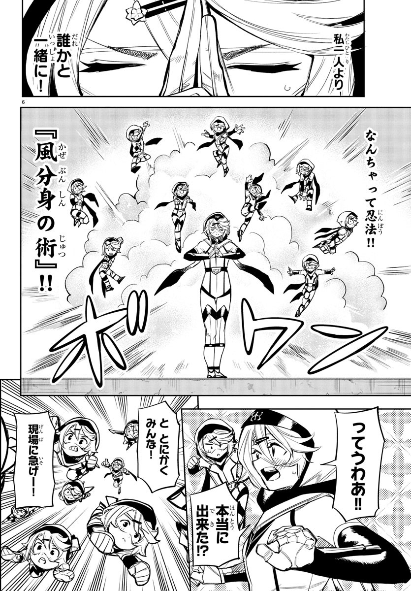 SHY - raw - Chapter 94 - https://jpdd.ccdd.to/JPDD/shy/171640/1jgpo5ad0go.jpg