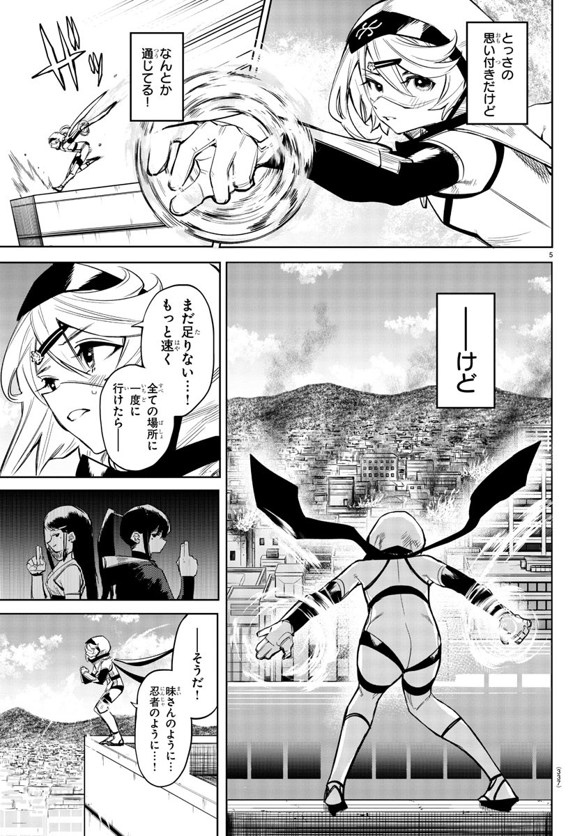 SHY - raw - Chapter 94 - https://jpdd.ccdd.to/JPDD/shy/171640/clsswt3smqn.jpg