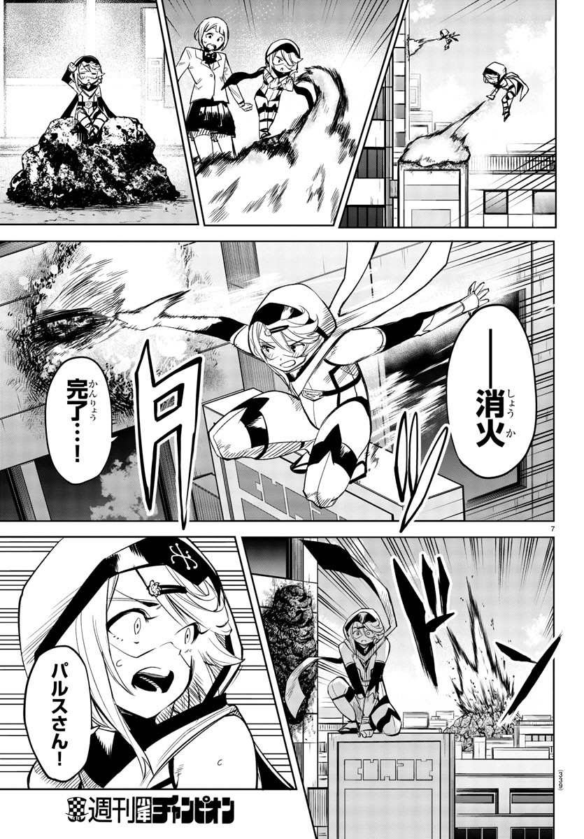 SHY - raw - Chapter 94 - https://jpdd.ccdd.to/JPDD/shy/171640/cqwcmkwf13t.jpg