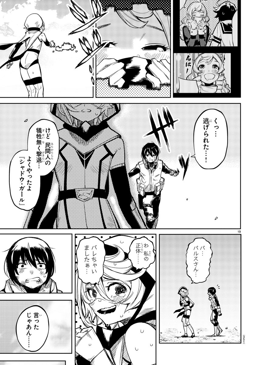 SHY - raw - Chapter 94 - https://jpdd.ccdd.to/JPDD/shy/171640/ctbiwwrqcle.jpg