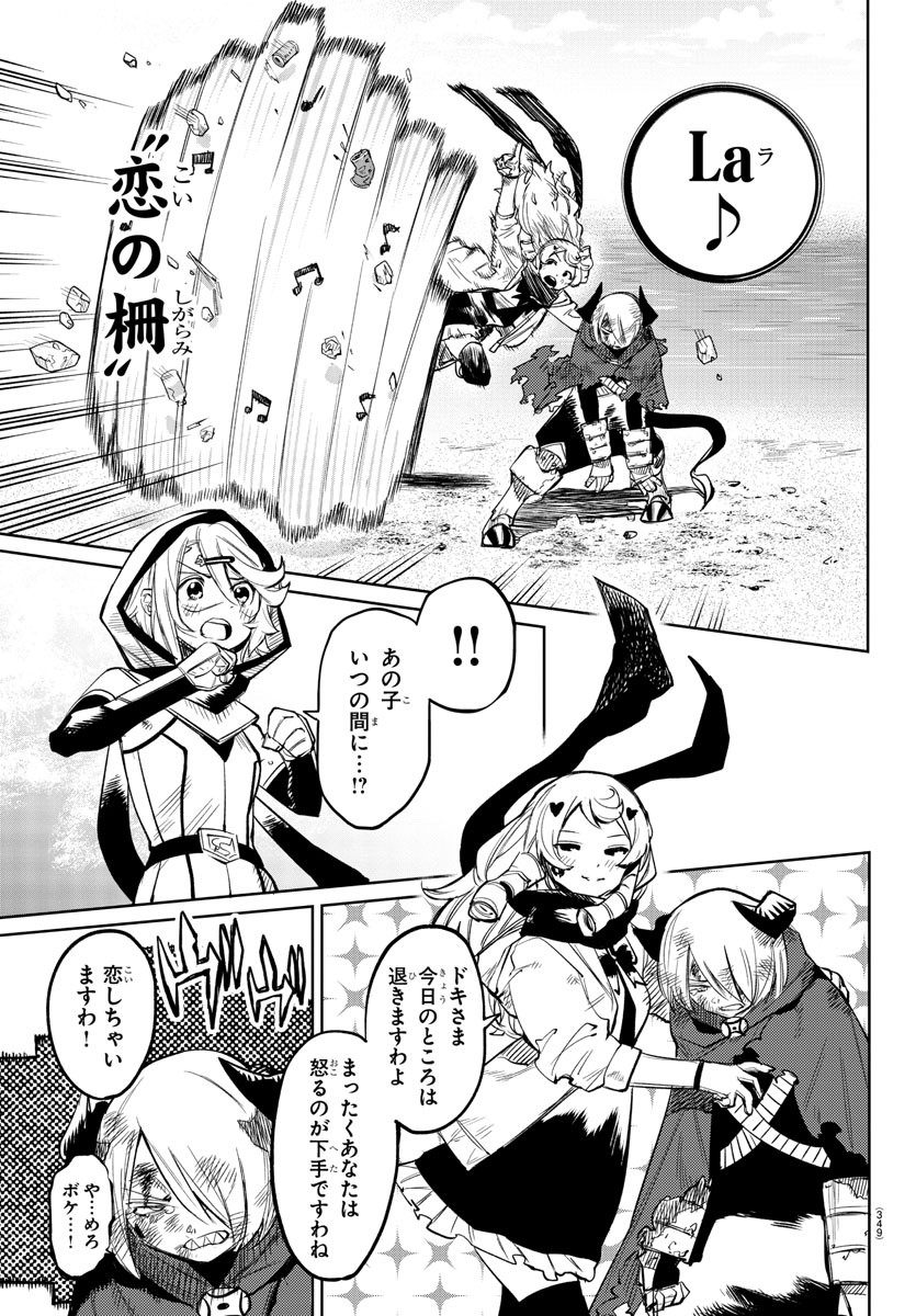 SHY - raw - Chapter 94 - https://jpdd.ccdd.to/JPDD/shy/171640/d4p4i3hwfny.jpg