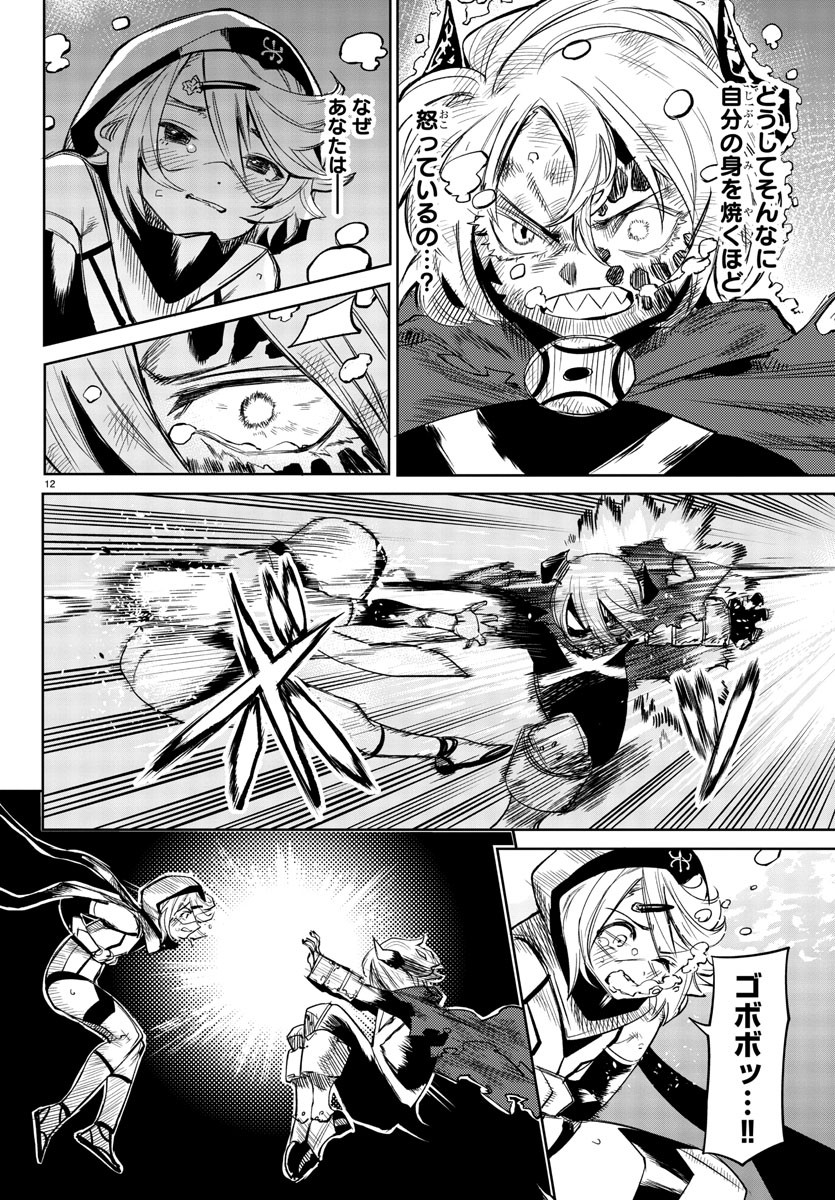 SHY - raw - Chapter 94 - https://jpdd.ccdd.to/JPDD/shy/171640/e3k41dfjjtm.jpg