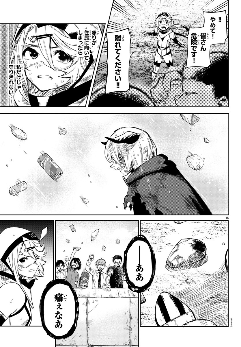 SHY - raw - Chapter 94 - https://jpdd.ccdd.to/JPDD/shy/171640/fhnboqpmgop.jpg