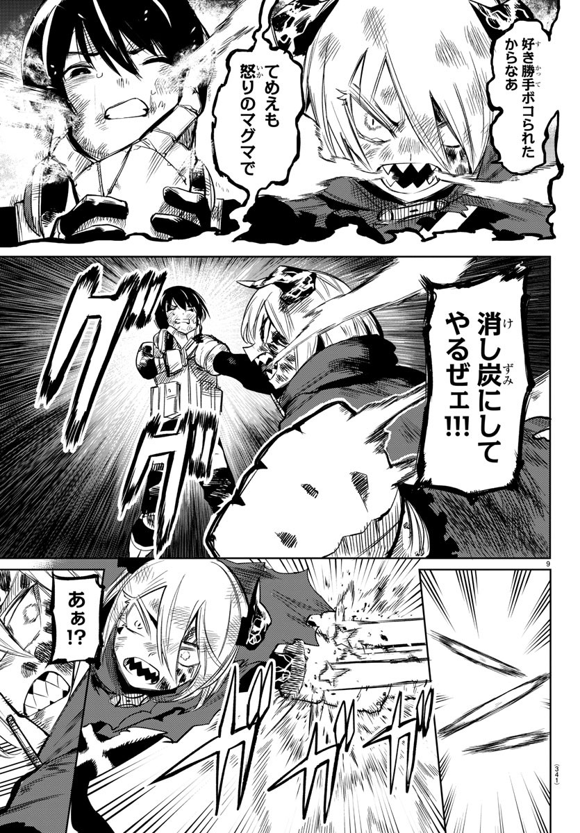 SHY - raw - Chapter 94 - https://jpdd.ccdd.to/JPDD/shy/171640/neqztvzbxju.jpg