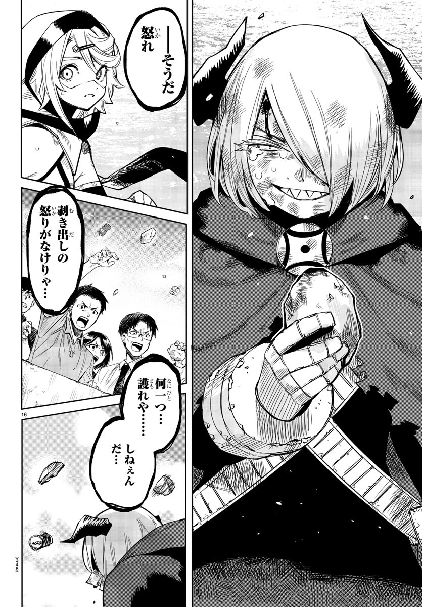 SHY - raw - Chapter 94 - https://jpdd.ccdd.to/JPDD/shy/171640/ng2wi1s01td.jpg