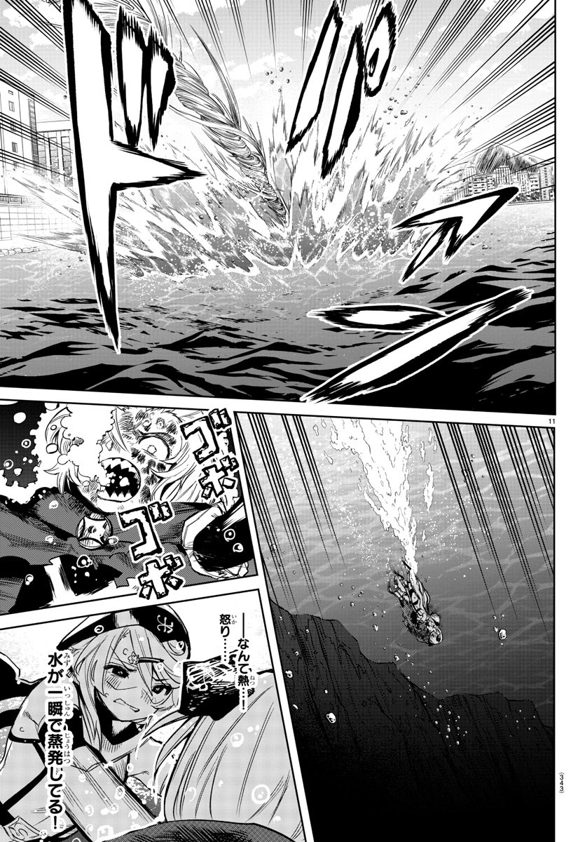 SHY - raw - Chapter 94 - https://jpdd.ccdd.to/JPDD/shy/171640/qihaoy31odo.jpg