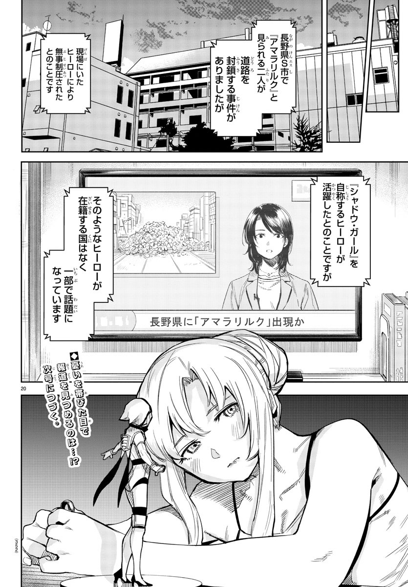 SHY - raw - Chapter 94 - https://jpdd.ccdd.to/JPDD/shy/171640/rv0wbax0xsw.jpg