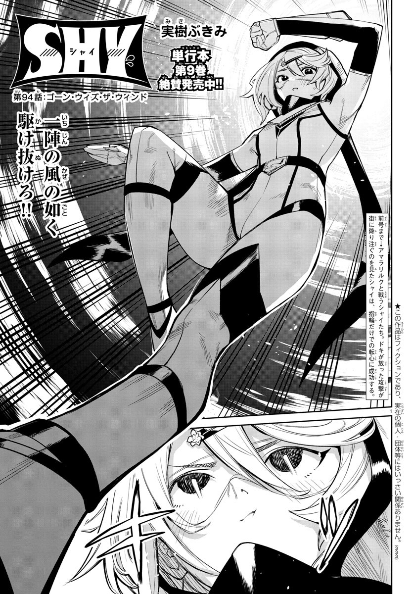 SHY - raw - Chapter 94 - https://jpdd.ccdd.to/JPDD/shy/171640/sebmu3q2ufy.jpg