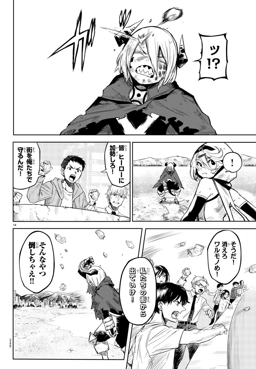 SHY - raw - Chapter 94 - https://jpdd.ccdd.to/JPDD/shy/171640/stfbnhrmxz4.jpg