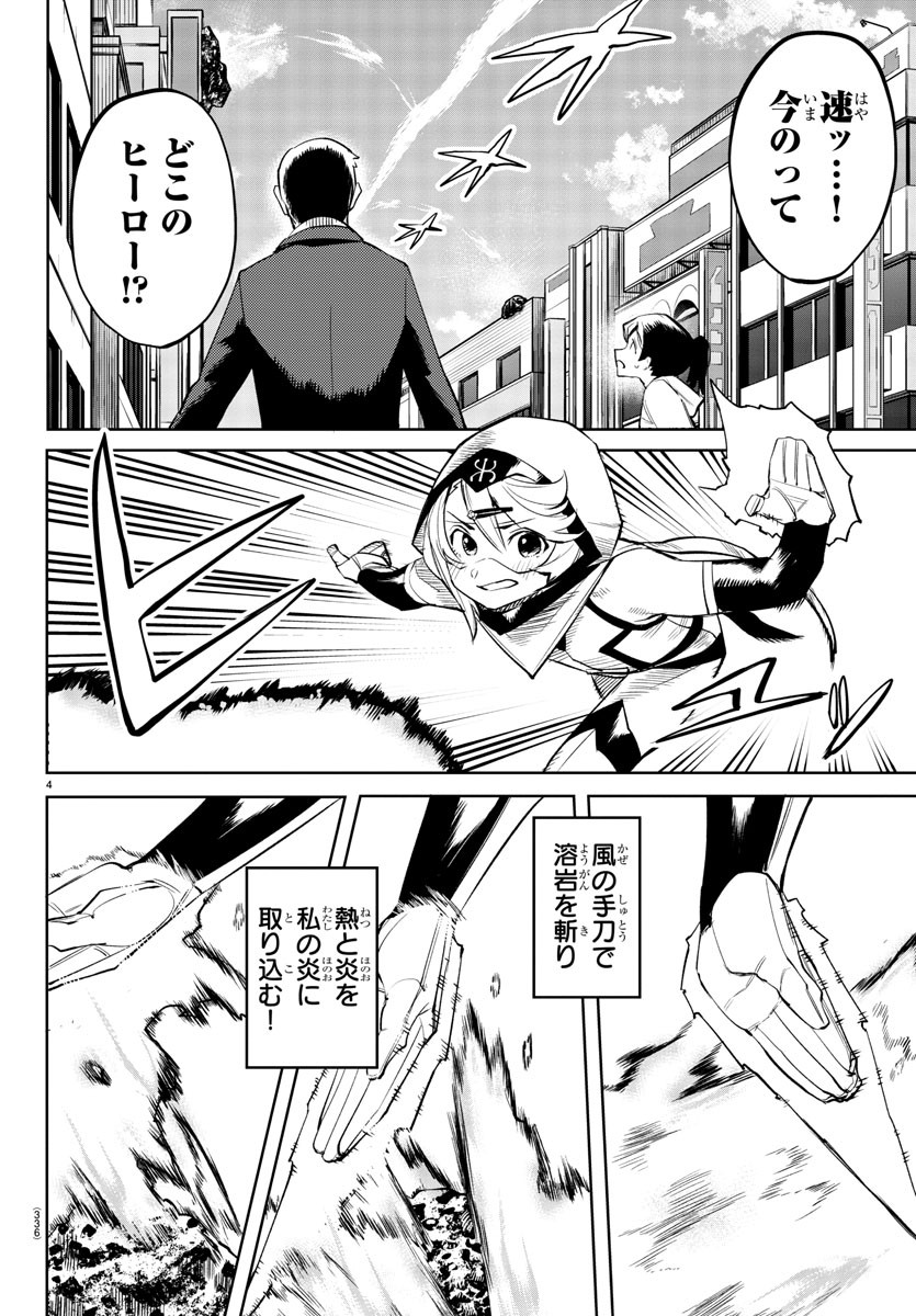 SHY - raw - Chapter 94 - https://jpdd.ccdd.to/JPDD/shy/171640/twdcozg2yam.jpg