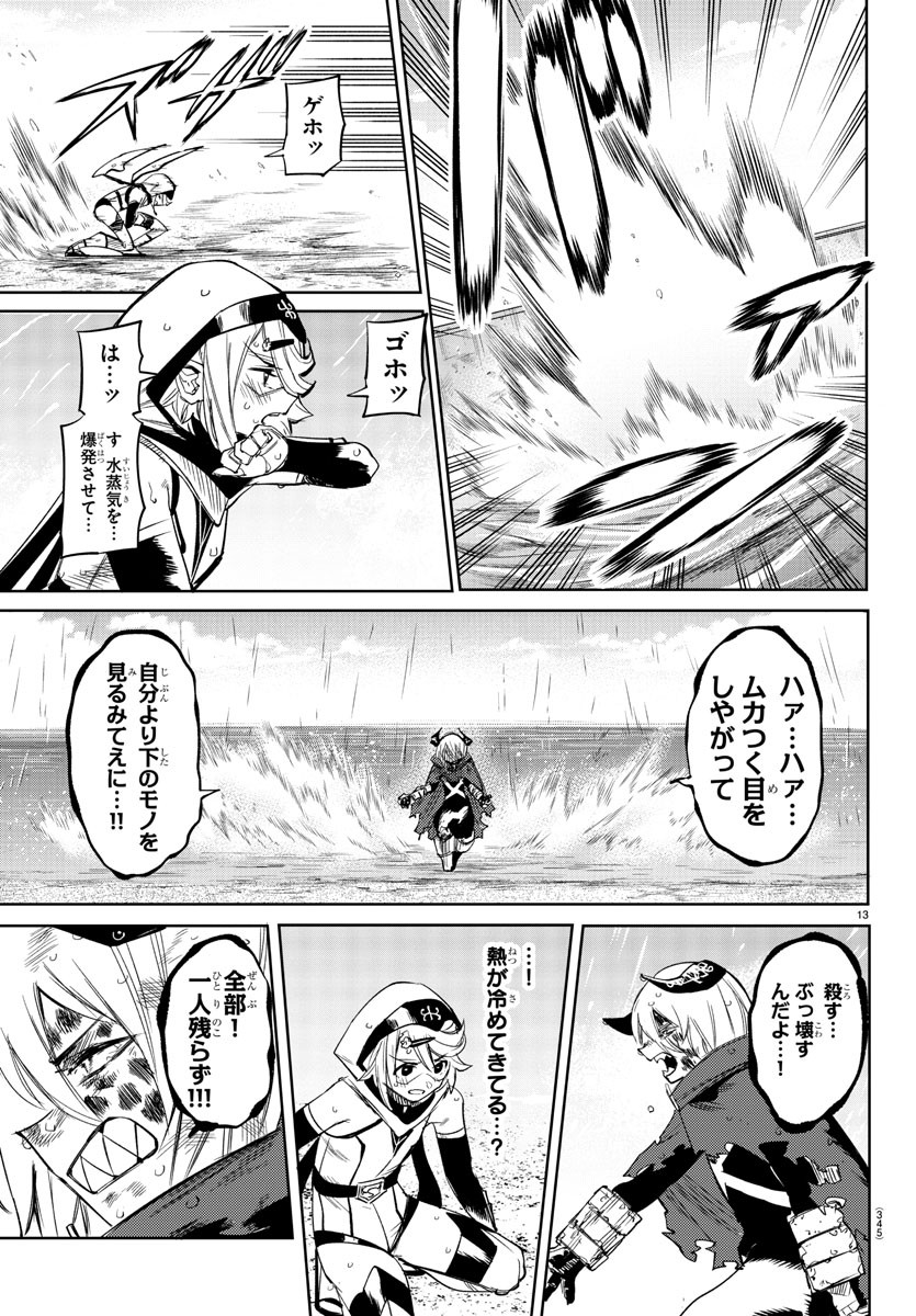 SHY - raw - Chapter 94 - https://jpdd.ccdd.to/JPDD/shy/171640/wnorebfm0n3.jpg