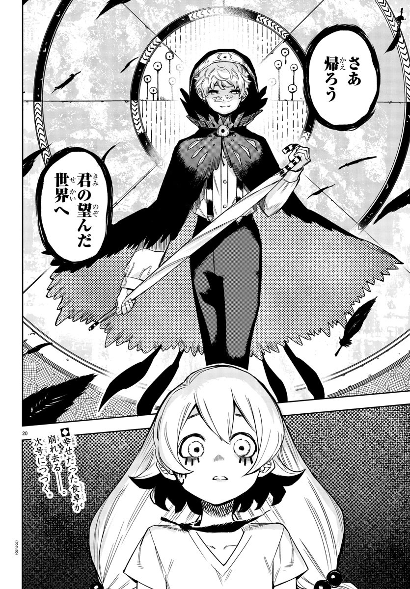 SHY - raw - Chapter 95 - https://jpdd.ccdd.to/JPDD/shy/172284/3xuzwdevin0.jpg