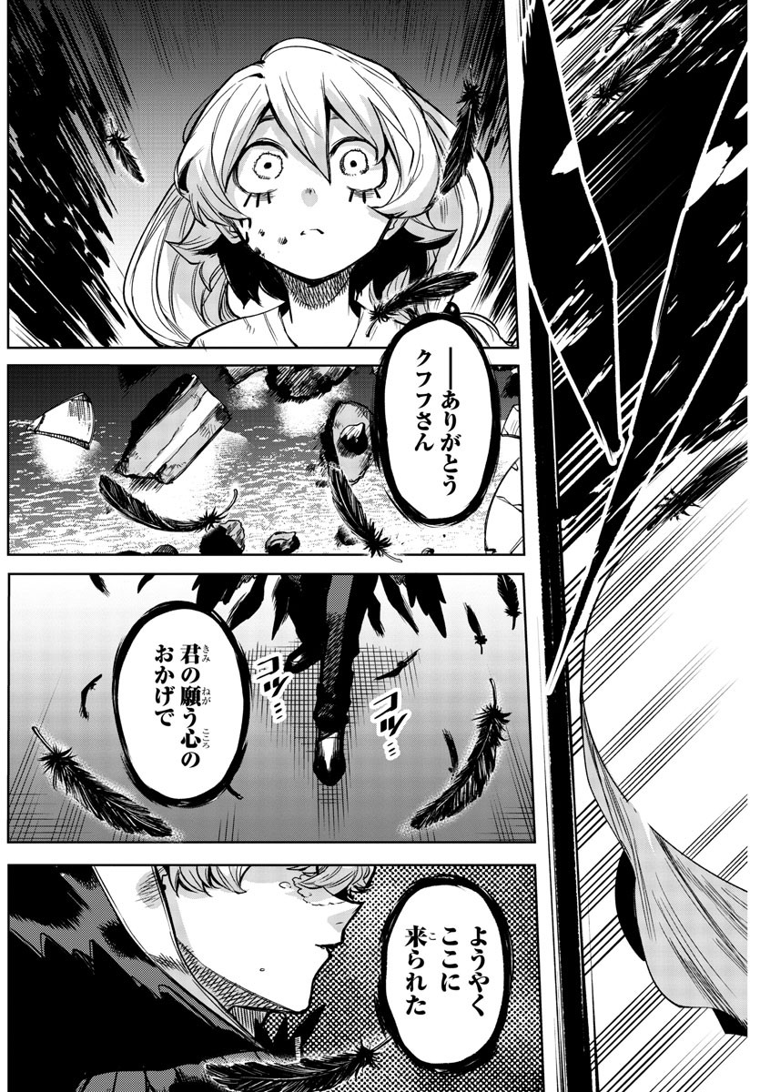 SHY - raw - Chapter 95 - https://jpdd.ccdd.to/JPDD/shy/172284/bmuuuwryqm4.jpg