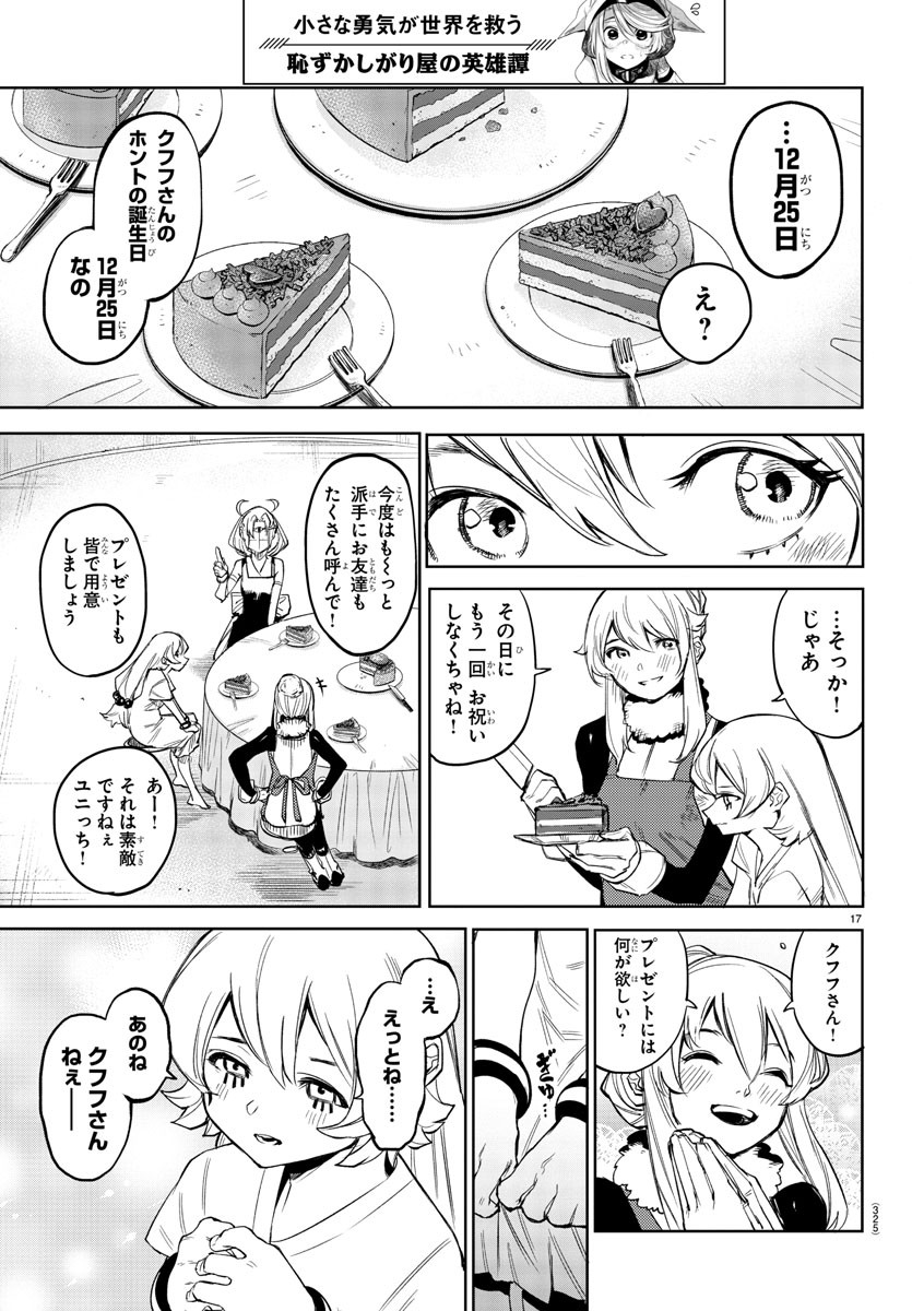 SHY - raw - Chapter 95 - https://jpdd.ccdd.to/JPDD/shy/172284/d5k4jpn4sp1.jpg