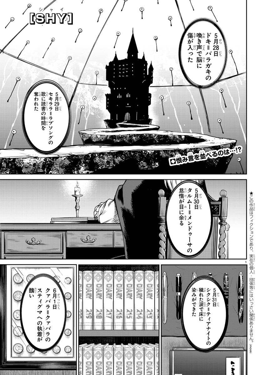 SHY - raw - Chapter 95 - https://jpdd.ccdd.to/JPDD/shy/172284/guuv1a4k5st.jpg