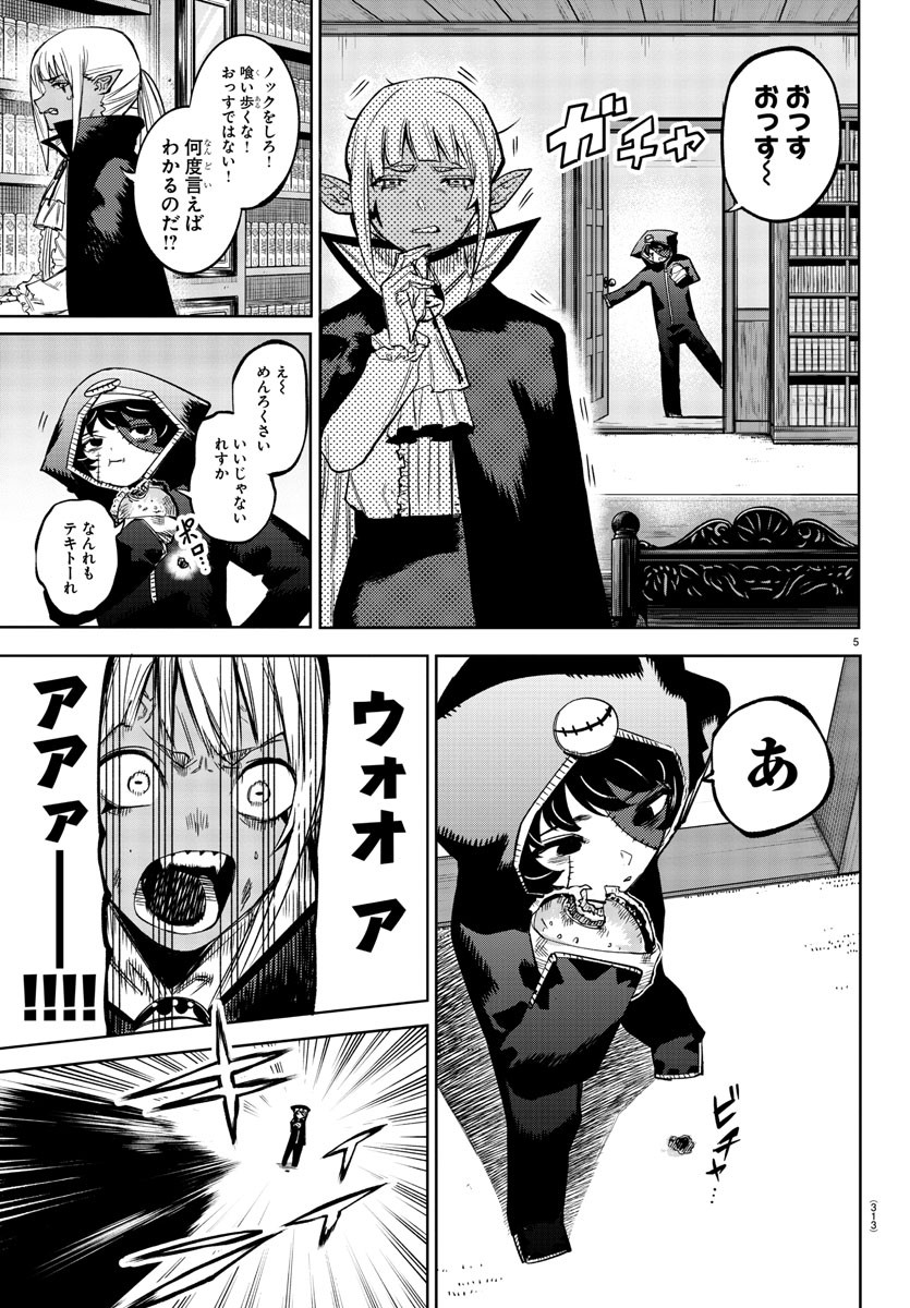 SHY - raw - Chapter 95 - https://jpdd.ccdd.to/JPDD/shy/172284/hafwbkirqbd.jpg