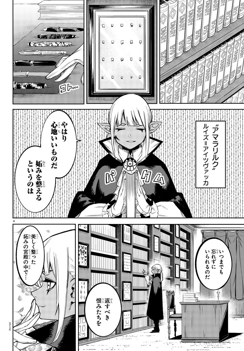 SHY - raw - Chapter 95 - https://jpdd.ccdd.to/JPDD/shy/172284/k4xsc4izbfm.jpg