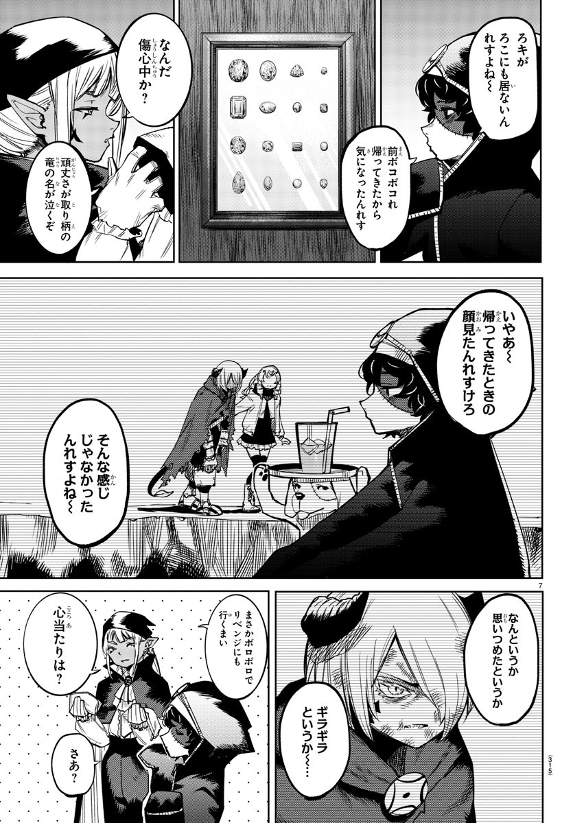 SHY - raw - Chapter 95 - https://jpdd.ccdd.to/JPDD/shy/172284/kcjlf5oqldm.jpg