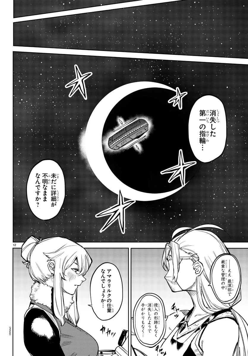 SHY - raw - Chapter 95 - https://jpdd.ccdd.to/JPDD/shy/172284/kwsw3tedvqd.jpg