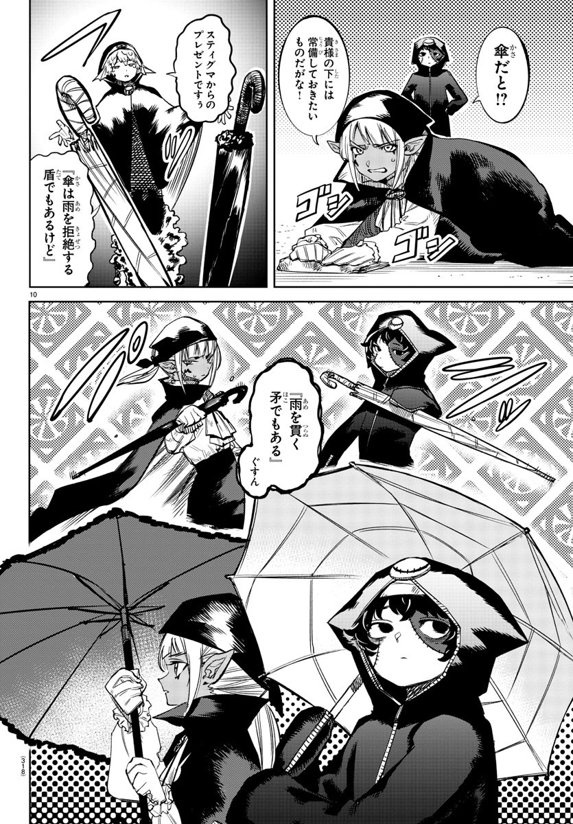 SHY - raw - Chapter 95 - https://jpdd.ccdd.to/JPDD/shy/172284/on02fqwuvag.jpg