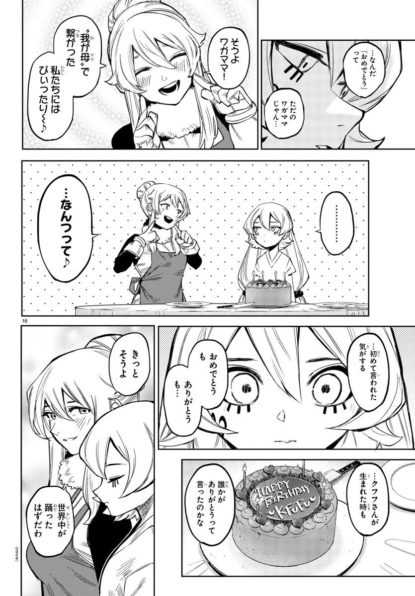 SHY - raw - Chapter 95 - https://jpdd.ccdd.to/JPDD/shy/172284/oxgx0ae1uwo.jpg