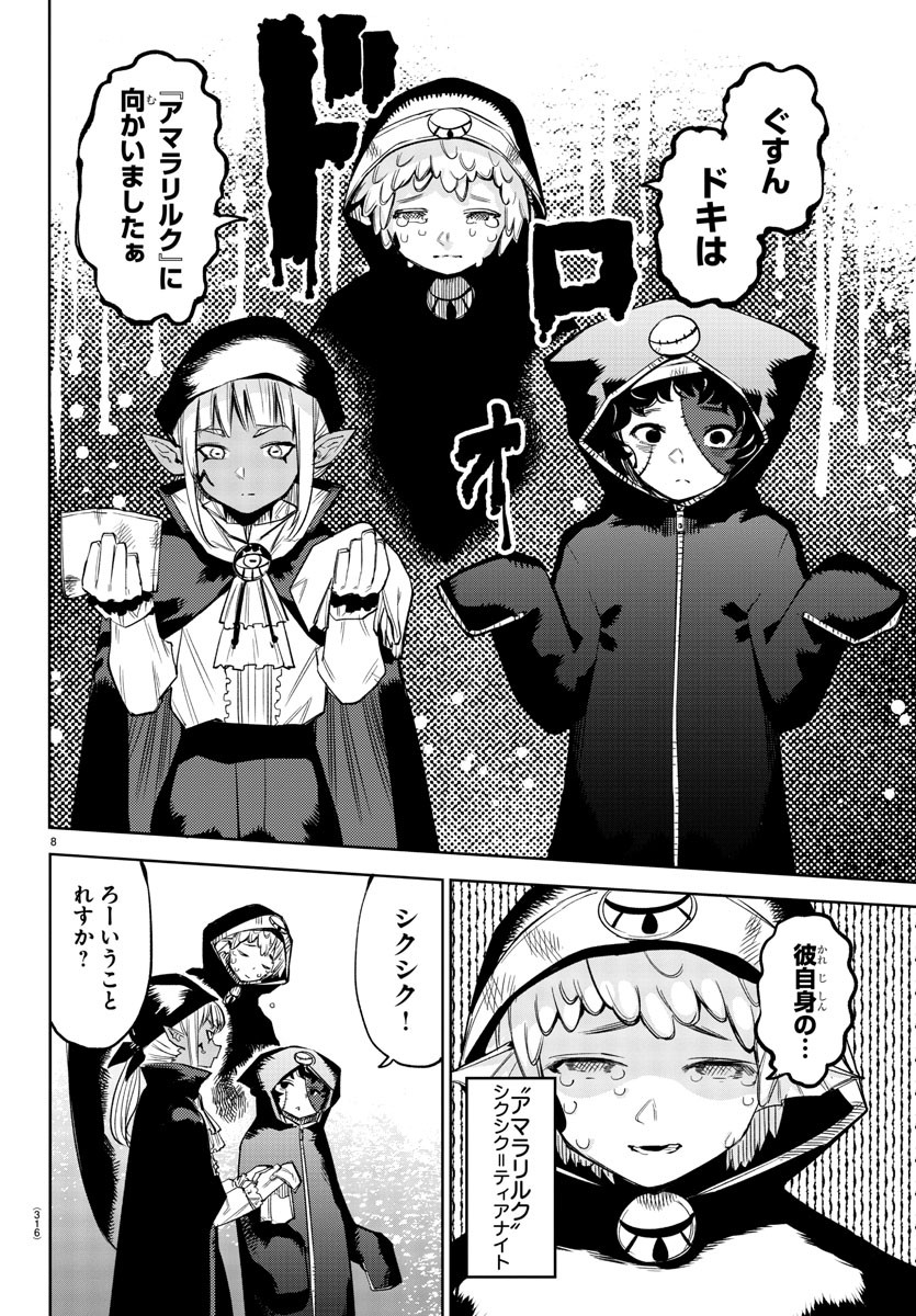 SHY - raw - Chapter 95 - https://jpdd.ccdd.to/JPDD/shy/172284/q2vfghr15ko.jpg