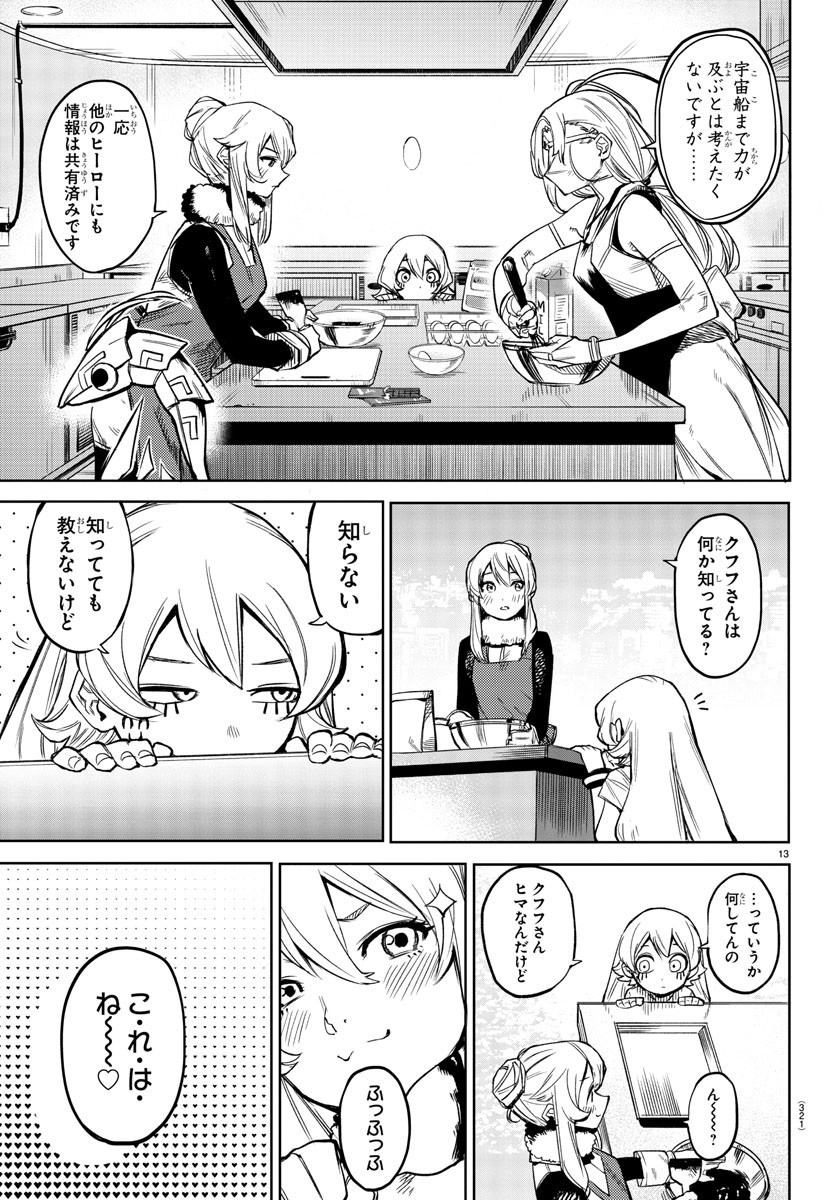 SHY - raw - Chapter 95 - https://jpdd.ccdd.to/JPDD/shy/172284/umg4znojsej.jpg