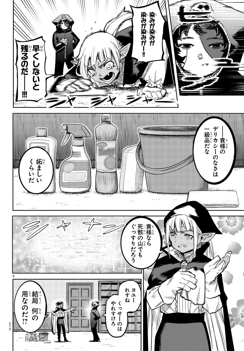 SHY - raw - Chapter 95 - https://jpdd.ccdd.to/JPDD/shy/172284/wrxvqmpypka.jpg