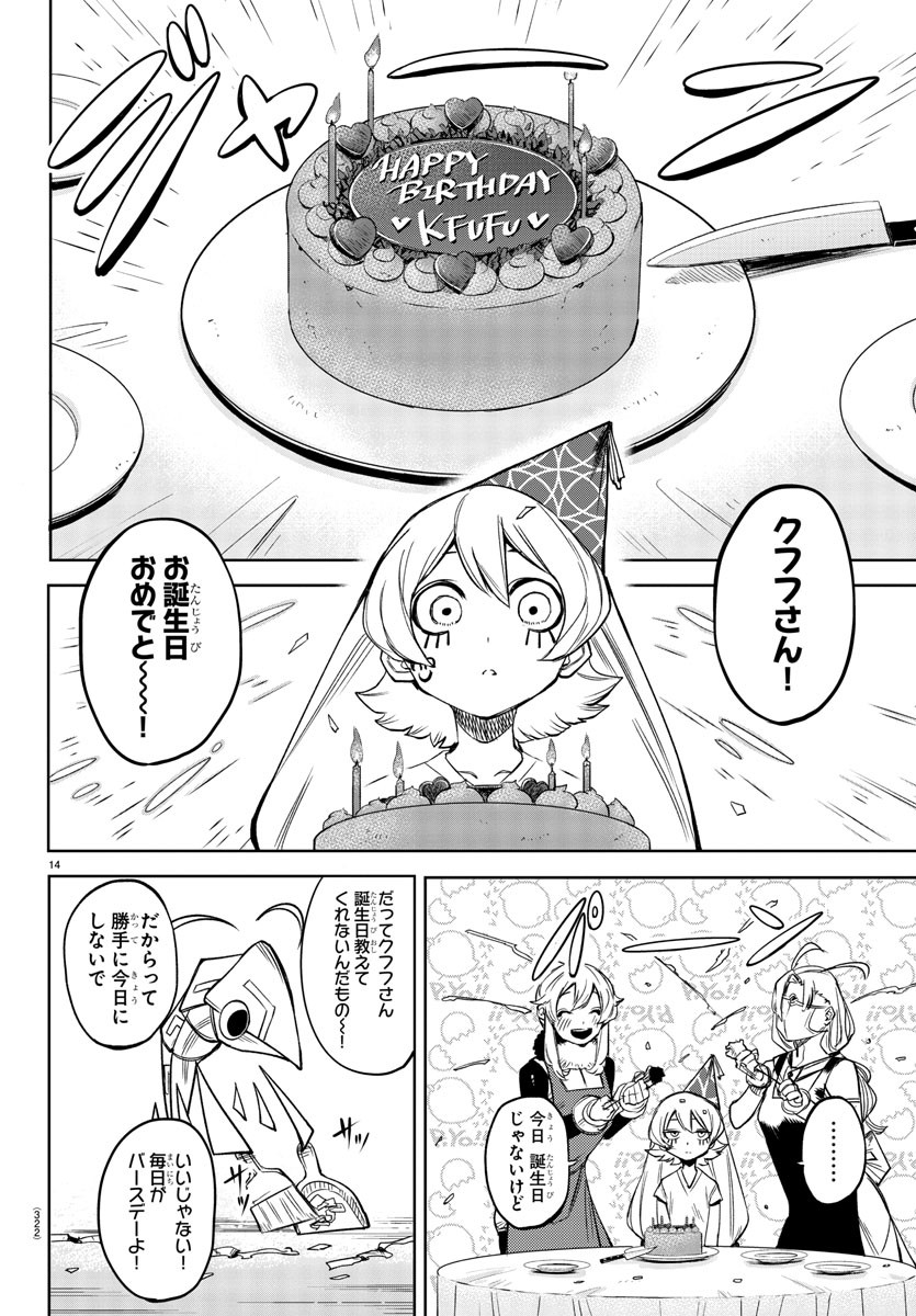 SHY - raw - Chapter 95 - https://jpdd.ccdd.to/JPDD/shy/172284/wtzxyffx2xl.jpg