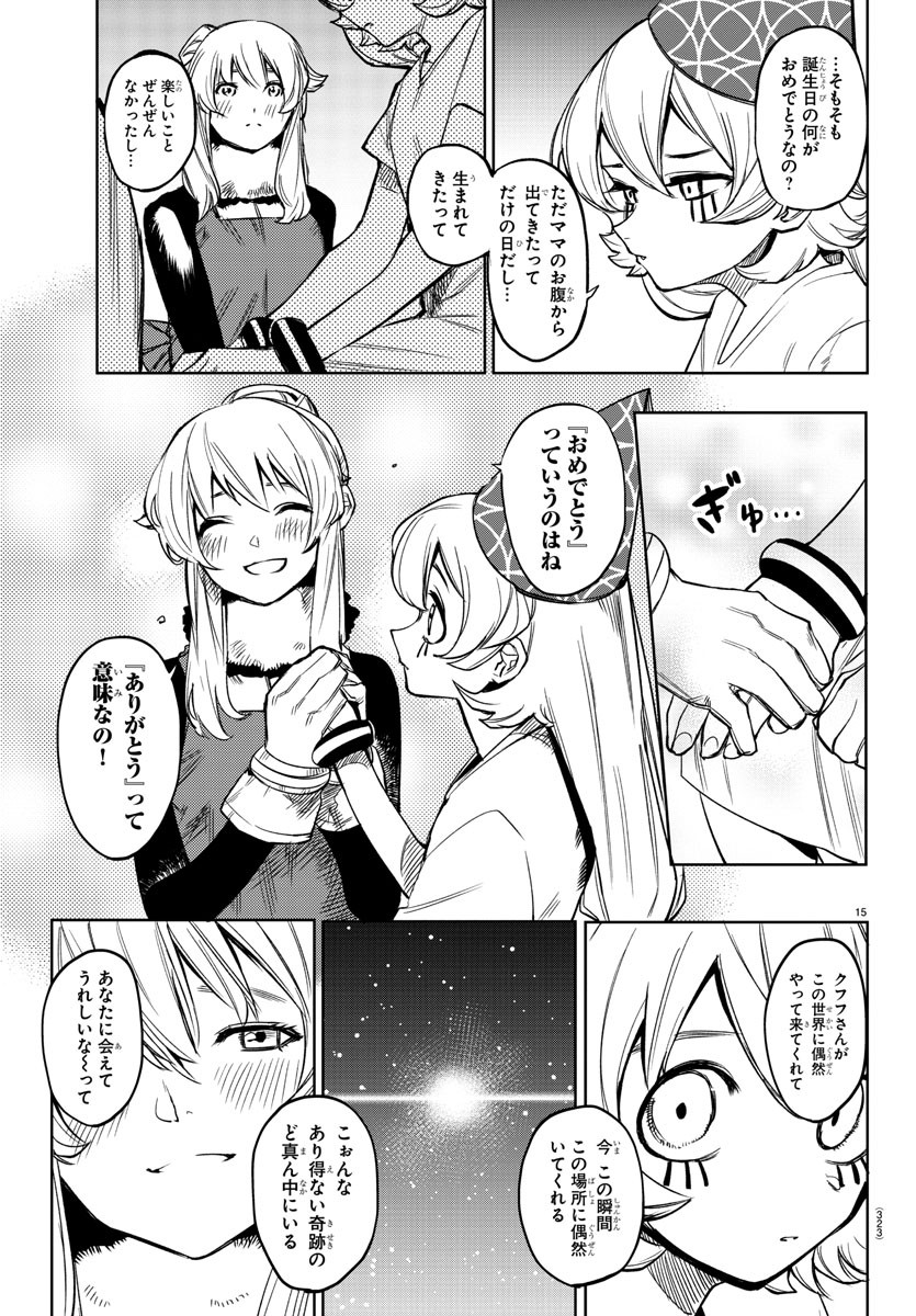 SHY - raw - Chapter 95 - https://jpdd.ccdd.to/JPDD/shy/172284/yfoci1s342y.jpg