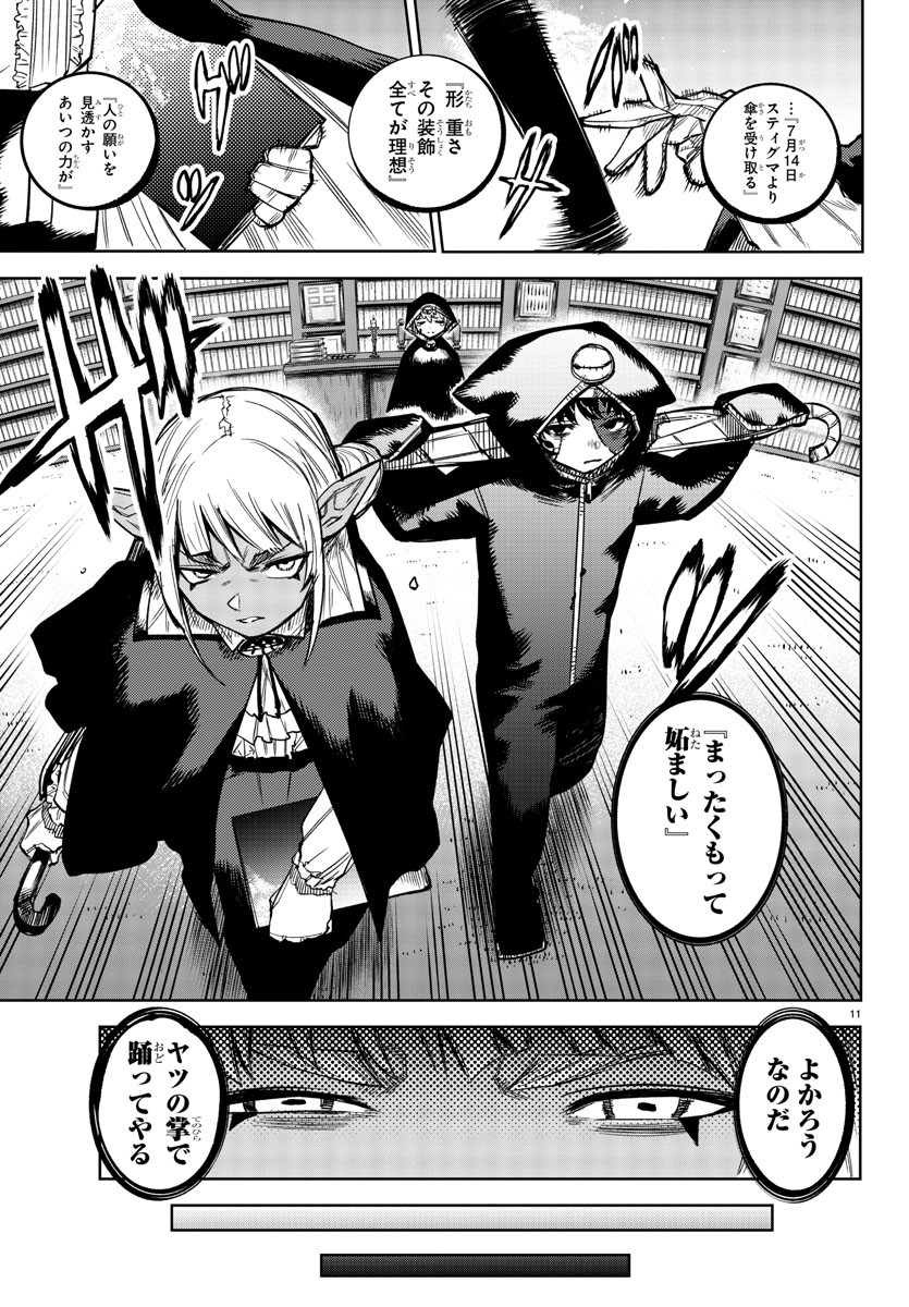 SHY - raw - Chapter 95 - https://jpdd.ccdd.to/JPDD/shy/172284/ze5ltjr5141.jpg