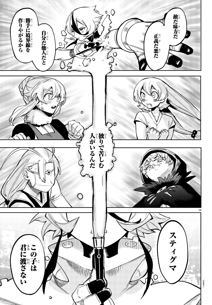 SHY - raw - Chapter 96 - https://jpdd.ccdd.to/JPDD/shy/172876/2fbr4bprk0d.jpg