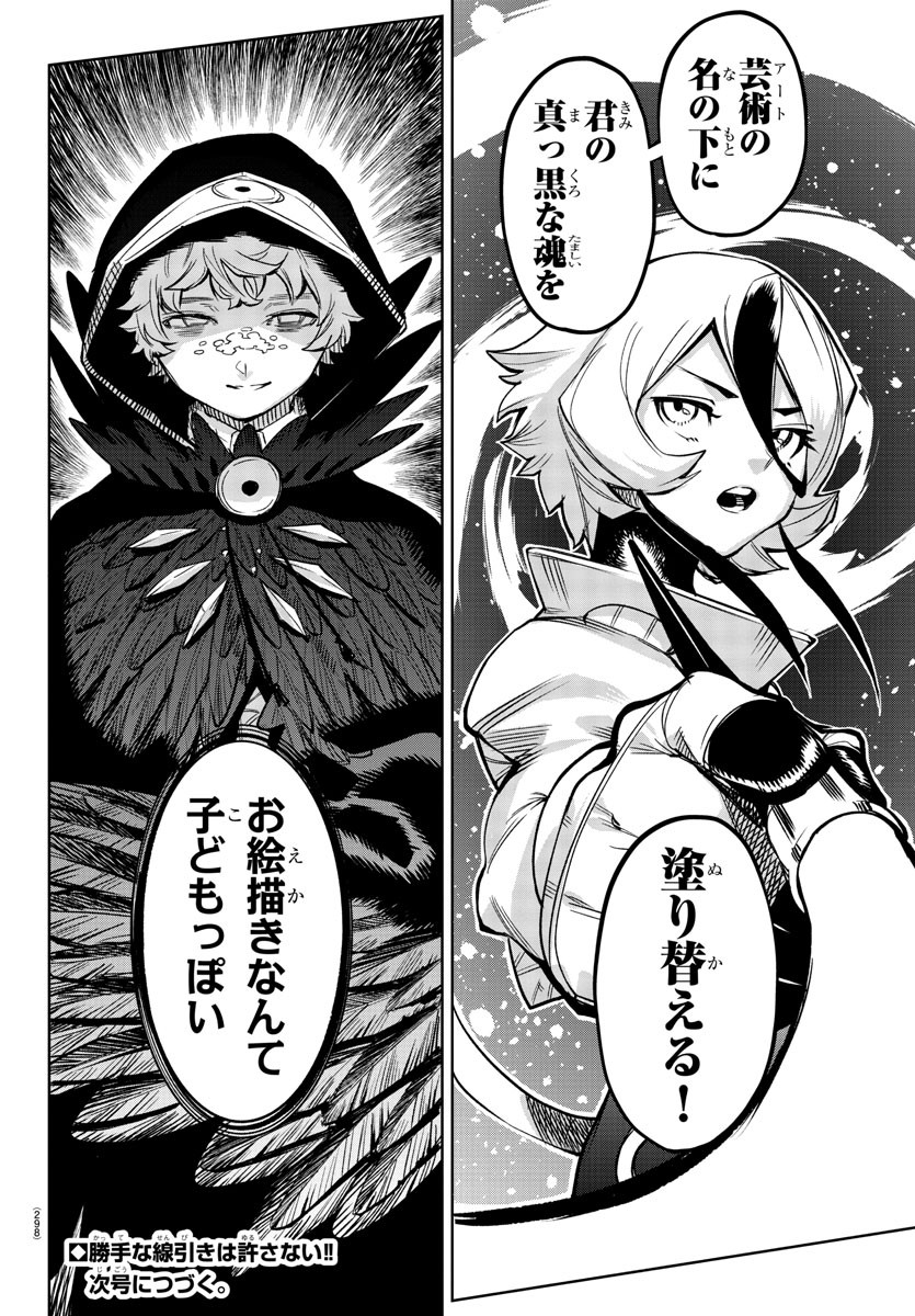 SHY - raw - Chapter 96 - https://jpdd.ccdd.to/JPDD/shy/172876/54drwvfb3wa.jpg