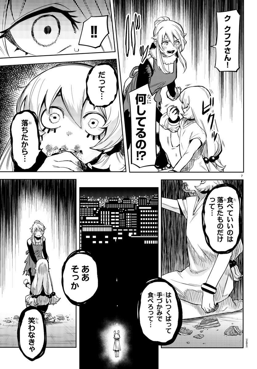 SHY - raw - Chapter 96 - https://jpdd.ccdd.to/JPDD/shy/172876/5eldnn1xtl0.jpg