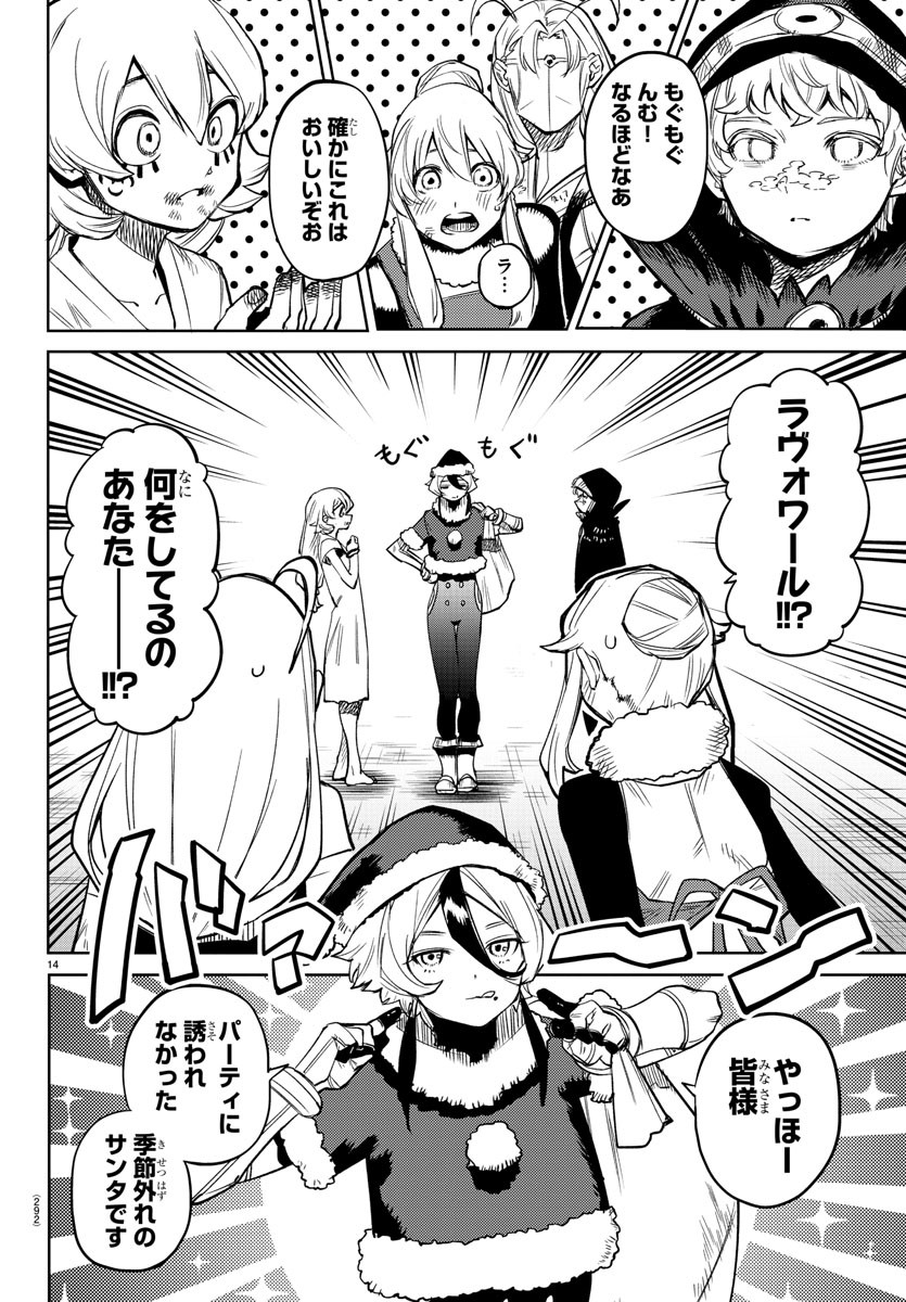 SHY - raw - Chapter 96 - https://jpdd.ccdd.to/JPDD/shy/172876/5gd1l5c2qeq.jpg