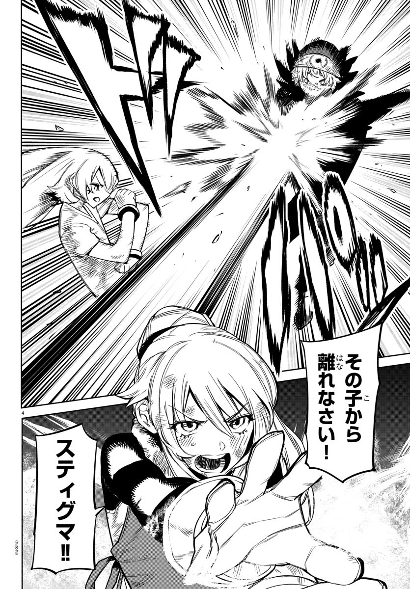 SHY - raw - Chapter 96 - https://jpdd.ccdd.to/JPDD/shy/172876/ewqhvqwdd4q.jpg