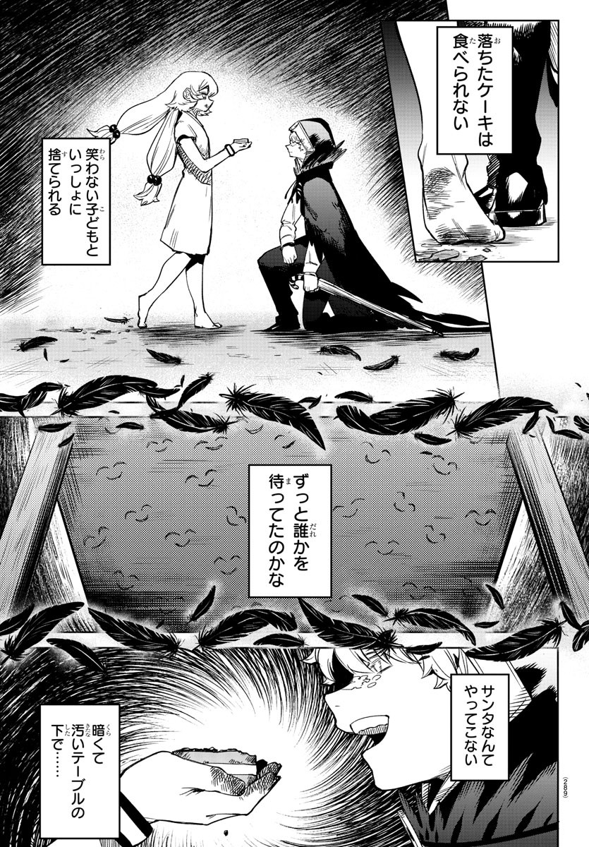 SHY - raw - Chapter 96 - https://jpdd.ccdd.to/JPDD/shy/172876/gg22nuznlde.jpg