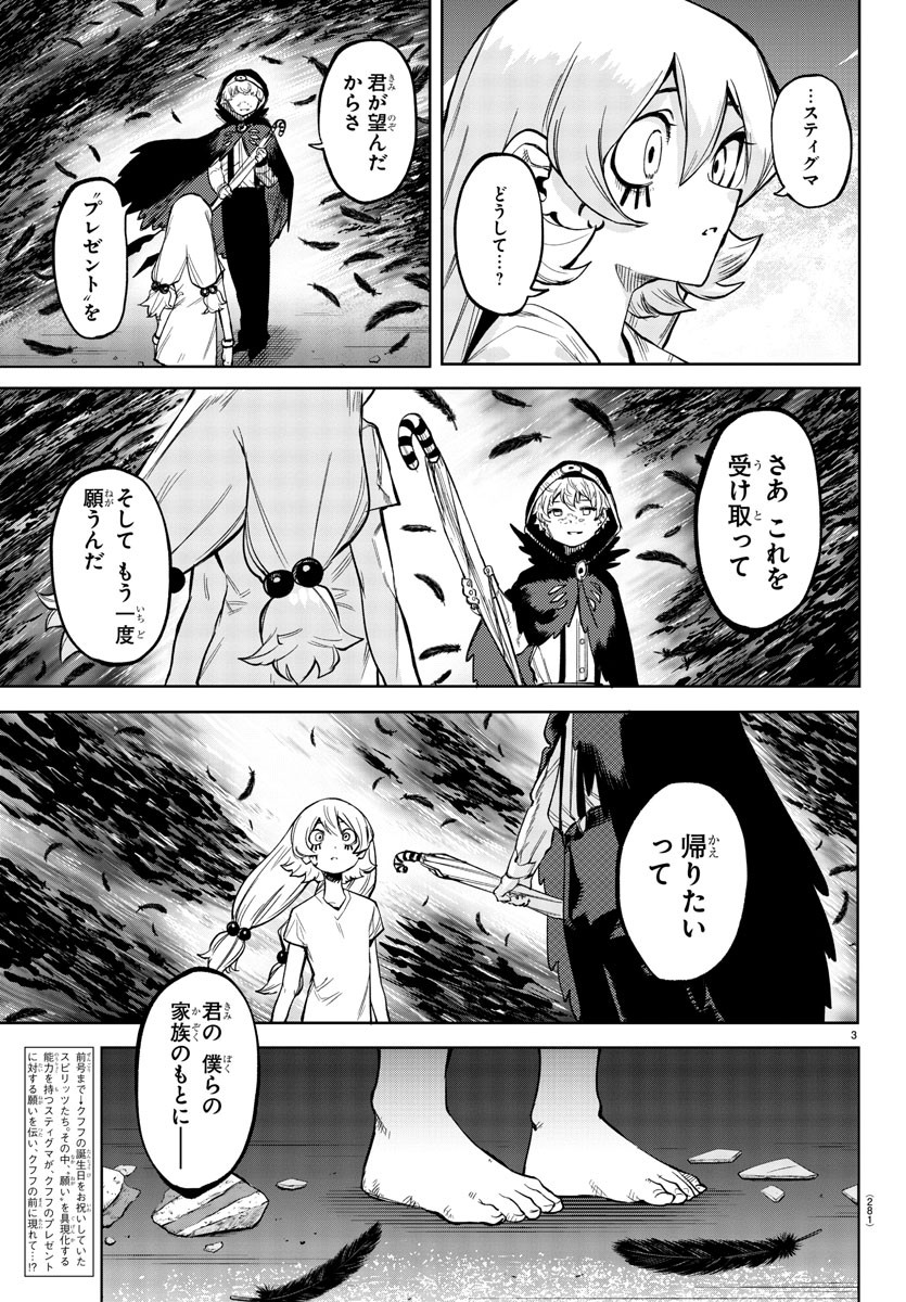 SHY - raw - Chapter 96 - https://jpdd.ccdd.to/JPDD/shy/172876/gicdj5rjsqp.jpg