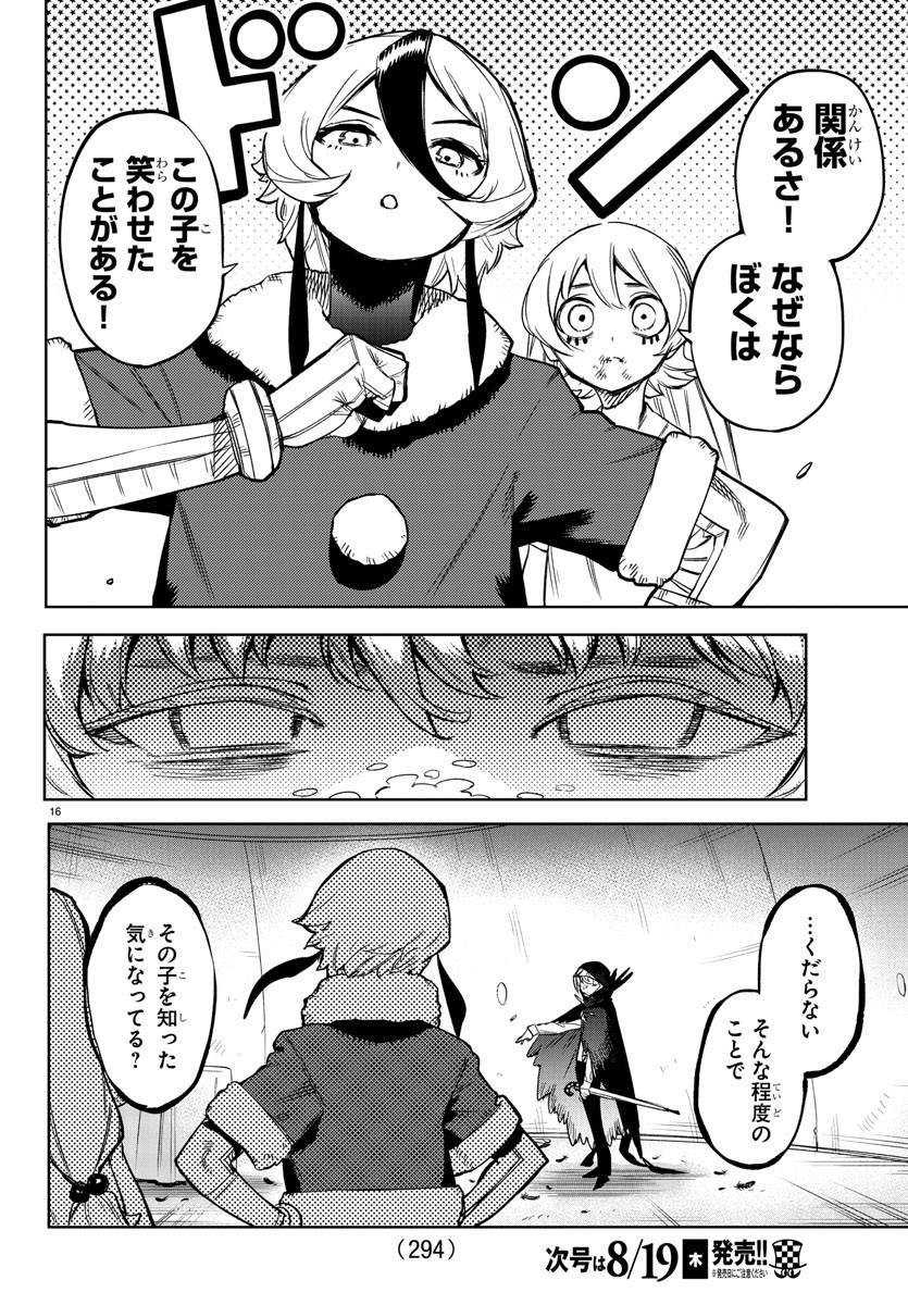 SHY - raw - Chapter 96 - https://jpdd.ccdd.to/JPDD/shy/172876/jpojqppjv5h.jpg